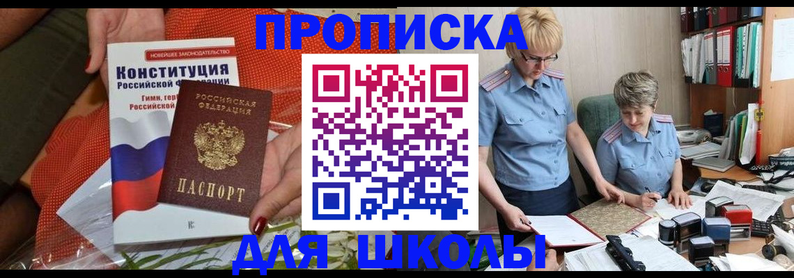 временная регистрация законно в Яранске