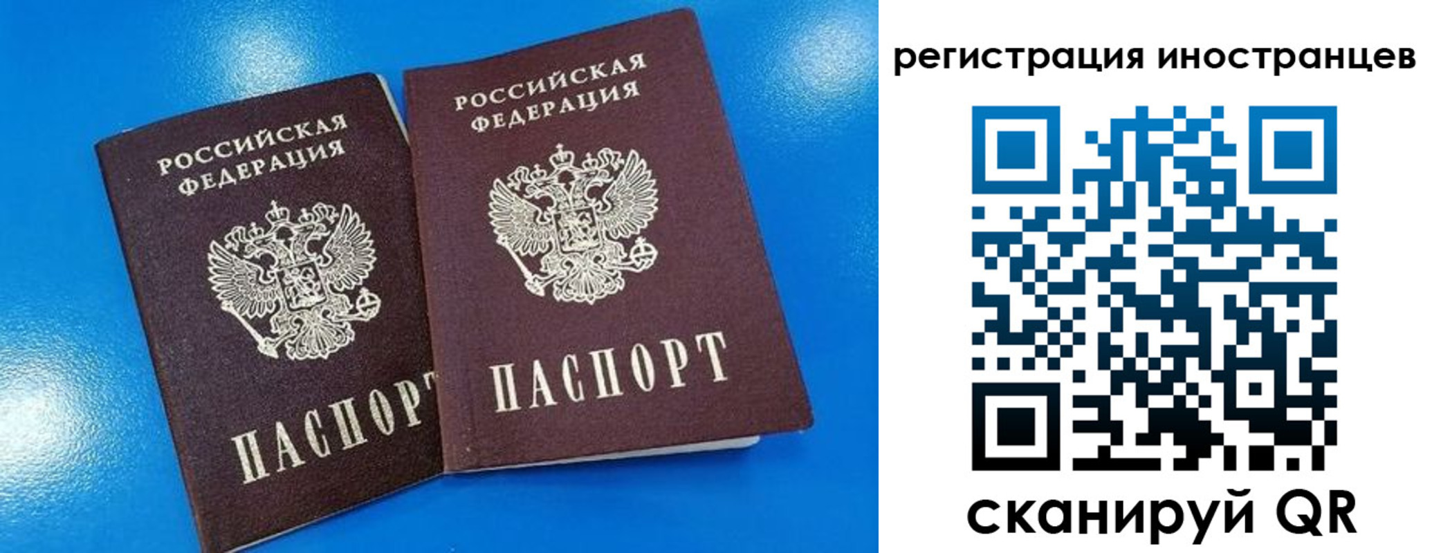 временная регистрация поиск в Яранске