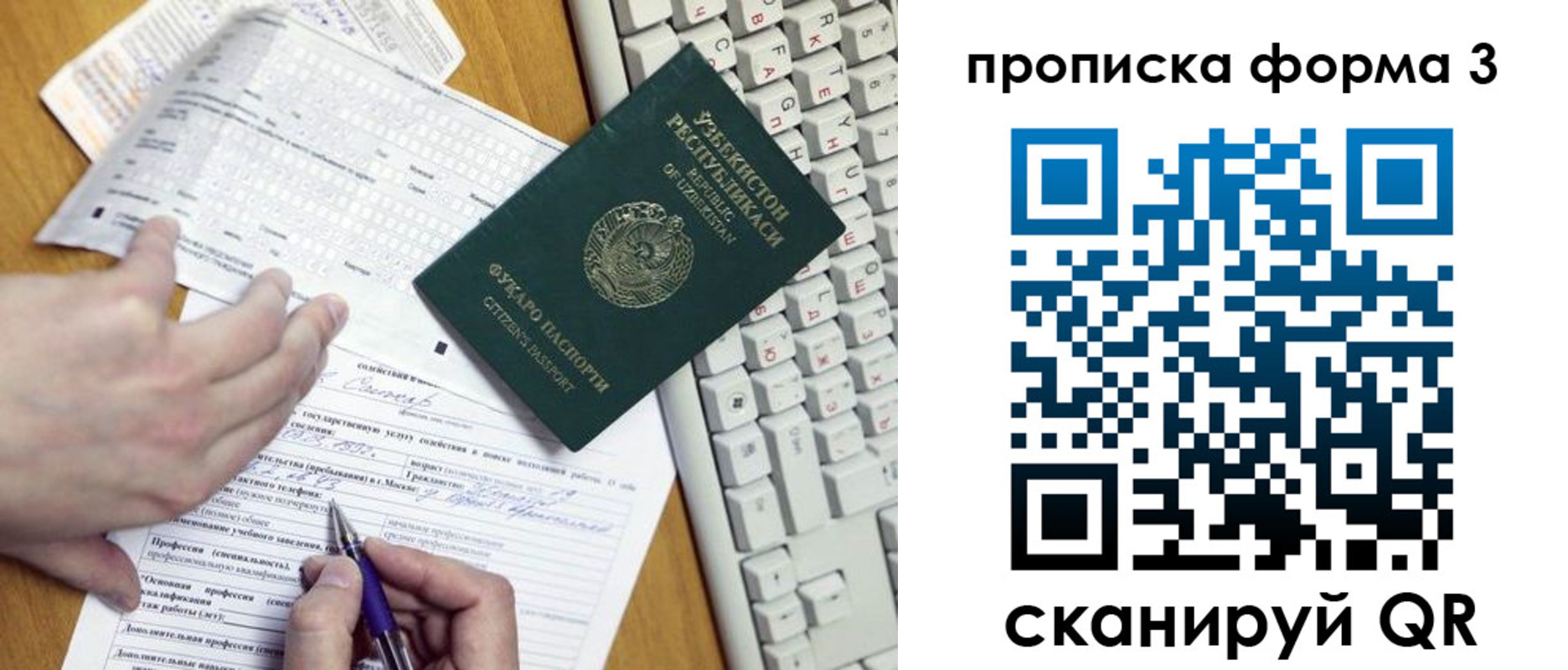временная регистрация надежно в Яранске