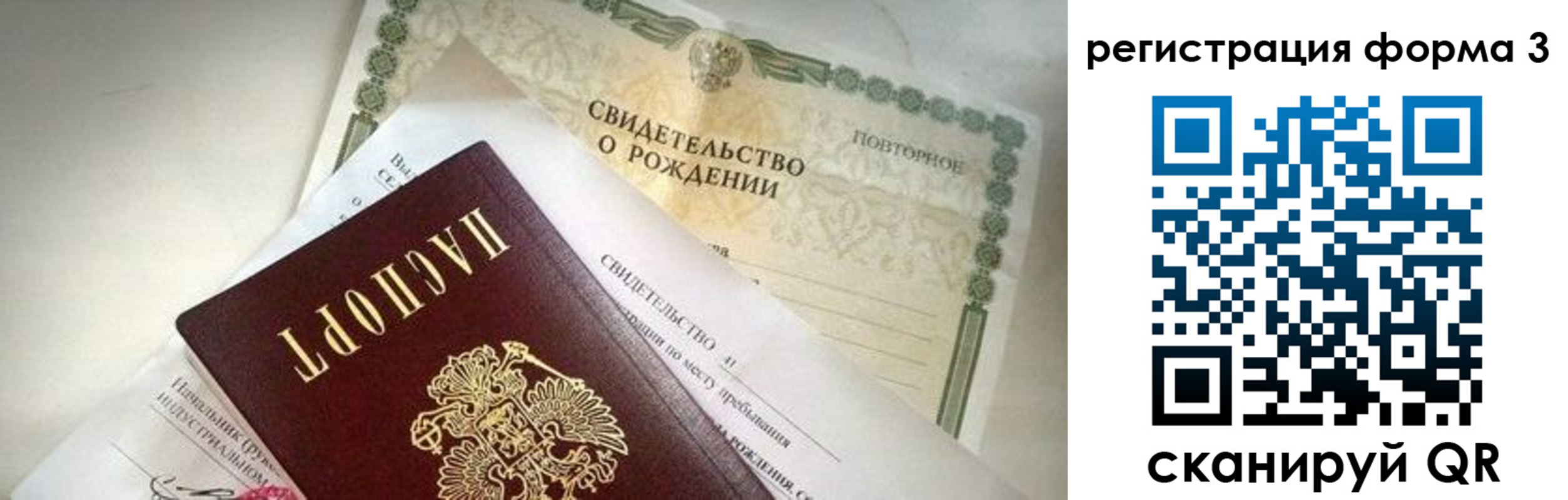 временная регистрация недорого в Яранске