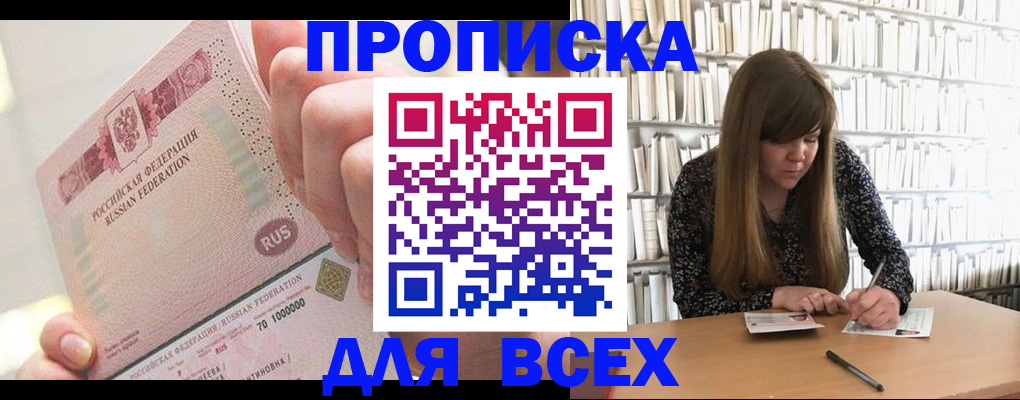 временная регистрация недорого в Яранске