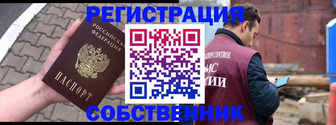 прописка для школы в Яранске