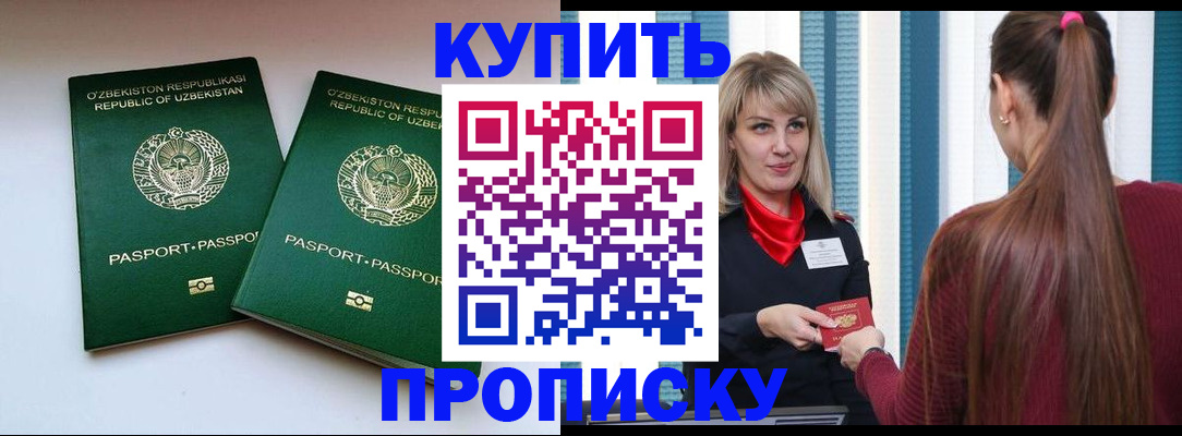 временная регистрация гарантия в Яранске