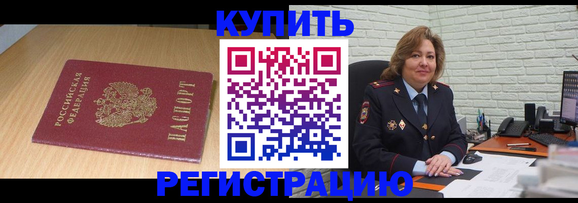 временная регистрация в квартире в Яранске