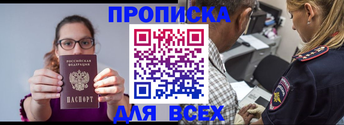 временная регистрация для всех в Яранске