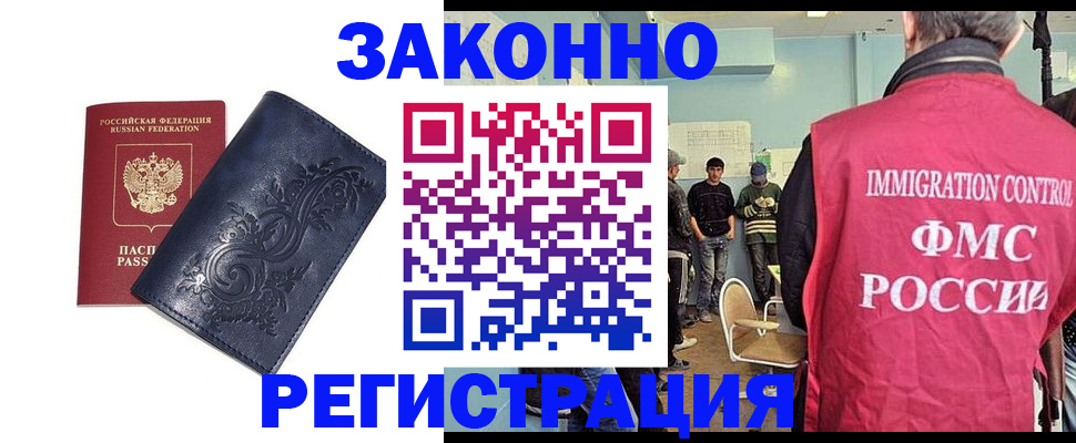 временная регистрация госуслуги в Яранске