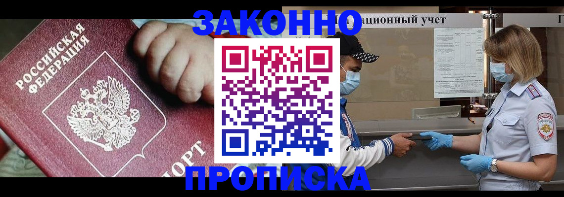 временная регистрация в квартире в Яранске