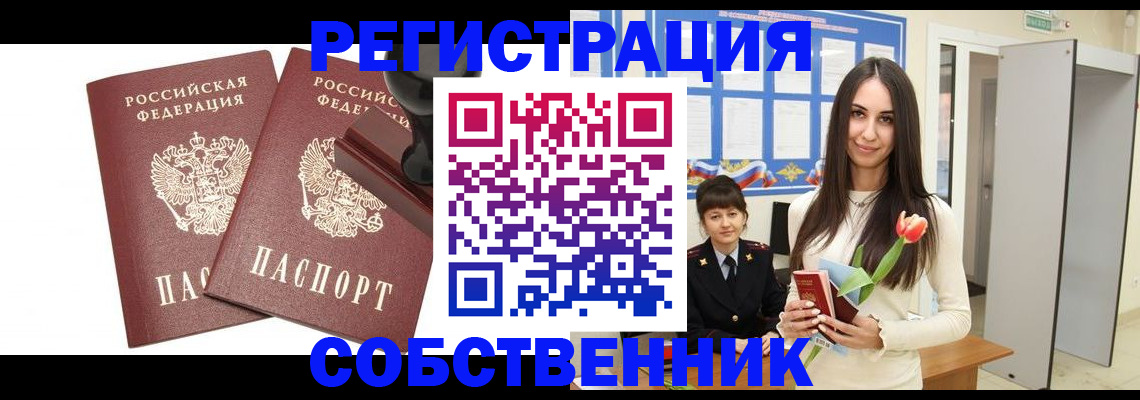 пропишу в квартире в Яранске